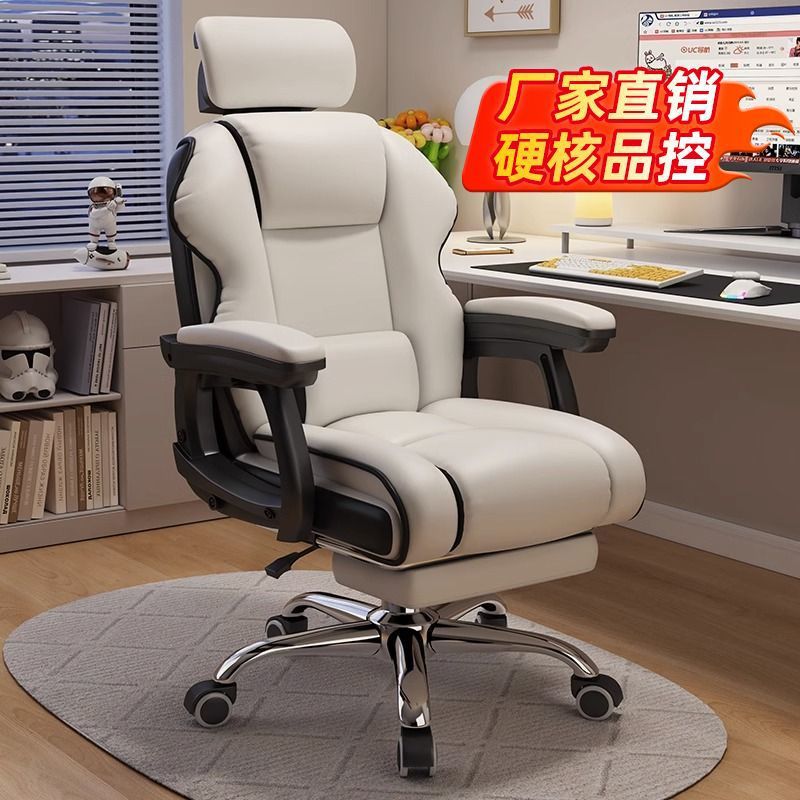 Computer Chair, Gaming Chair, Comfortable Backrest Seat for Long Periods of Sitting, Ergonomic Boss Office Chair, Dormitory Study Swivel Chair