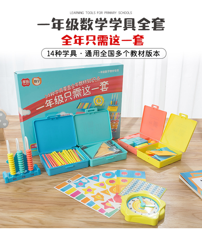 一年级套装_01.jpg