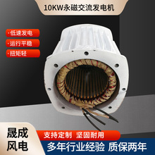 廠家供應低轉速發電機稀土永磁同步電機10KW三相交流永磁發電機