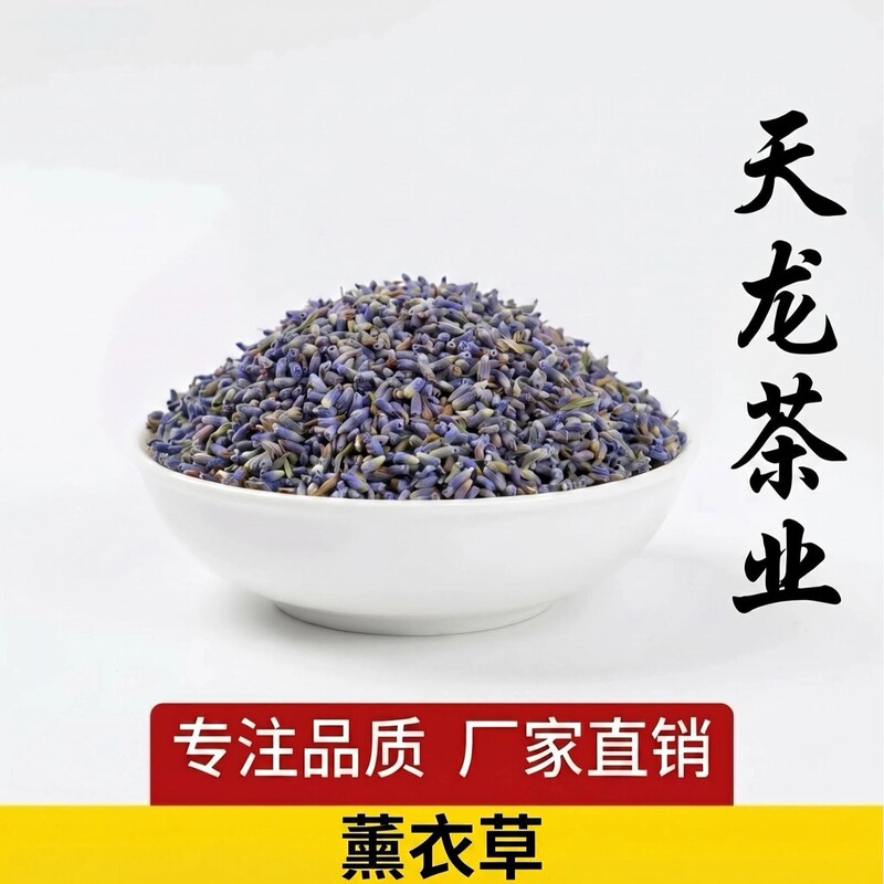 Factory Direct Sales Bulk Lavender Dried Flowers Wholesale Xinjiang Specialty Lavender Bulk Pillow Sachet Dried Flowers