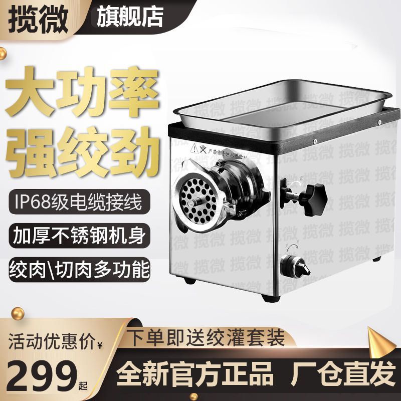 绞肉机商用大功率打肉机多功能不锈钢灌香肠绞肉馅机全自动新款|undefined