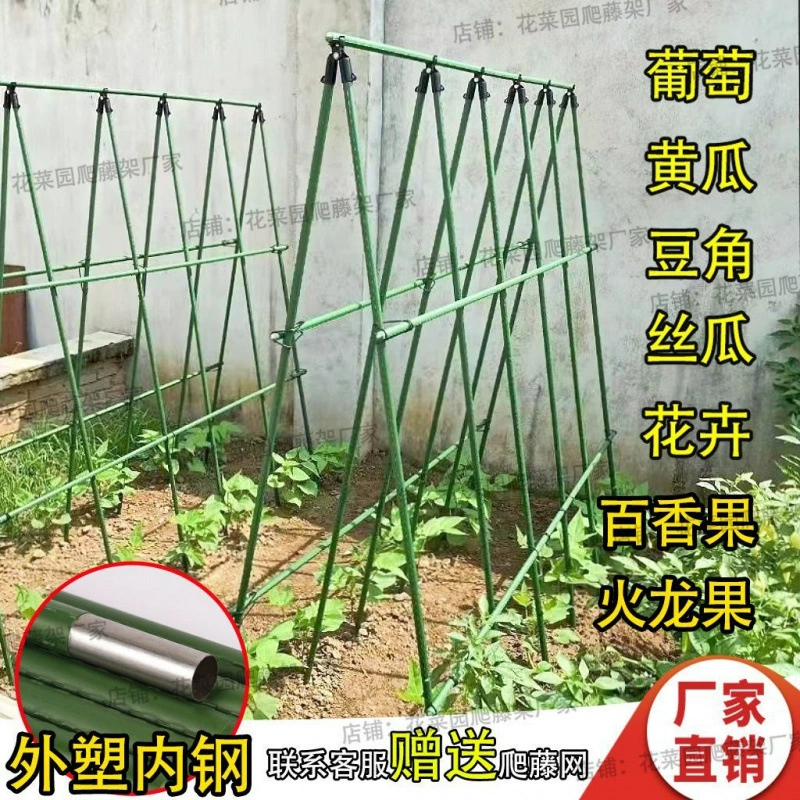 Огурцы, бобы, люфа, подставка для винограда, подставка для вьющихся растений, опорный стержень для растений, напольная овощная стойка для балкона и улицы.