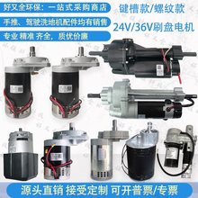 ̹��ϴ�ػ����ˢ�̵��WT114����24V 36Vˢ�ӵ�������������