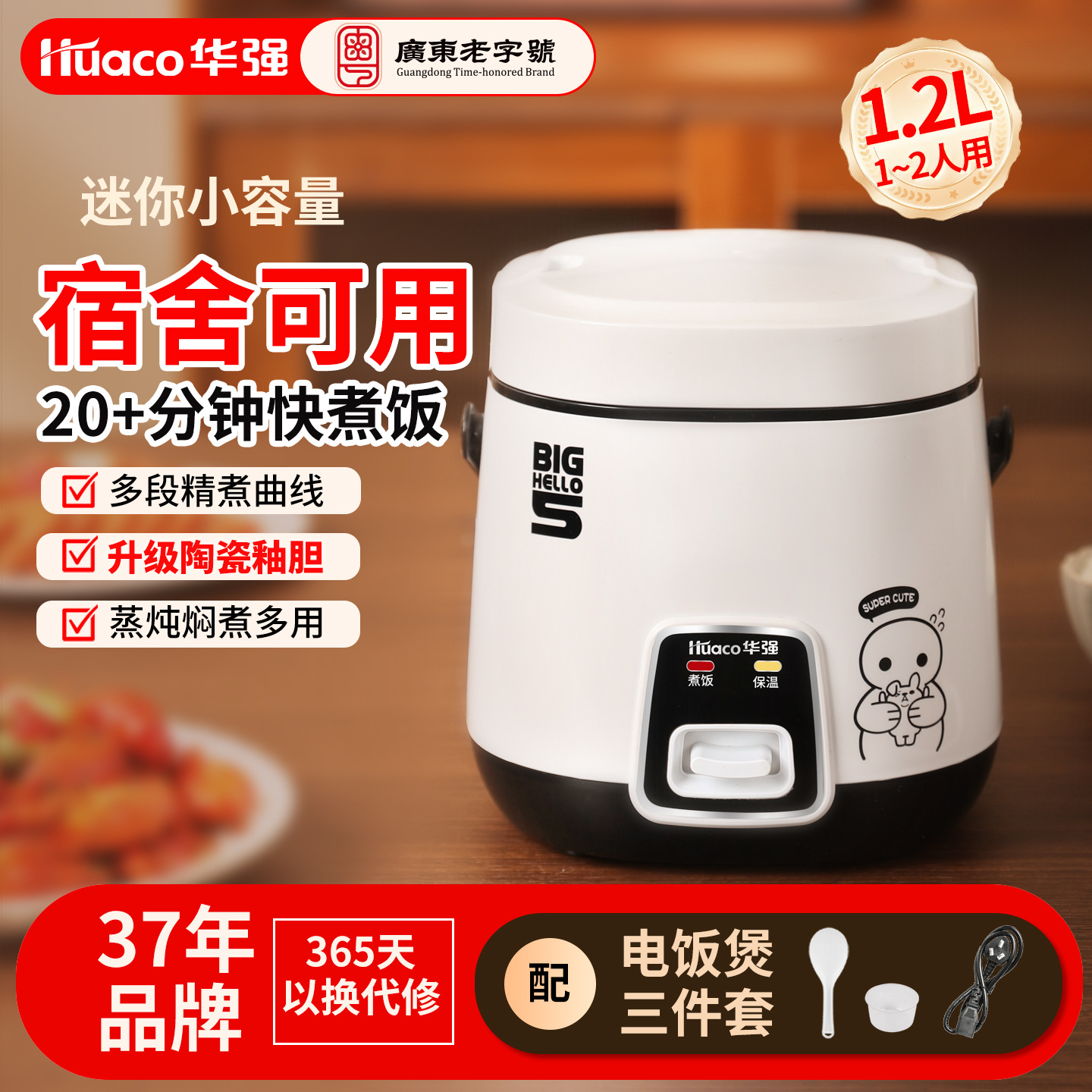 1.2L 흑백 기계식 모델(찜 트레이 없음)