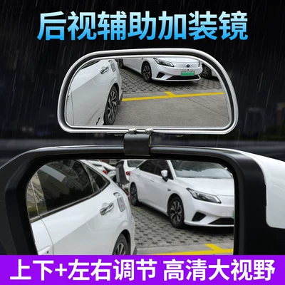 Large field of view rear view auxiliary mirror – Angle