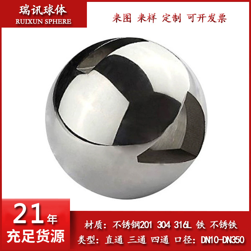厂家直销不锈钢V型球体 优质球阀球体球芯批发 量大从优201 304