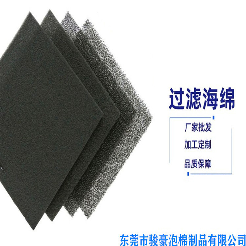 厂家直购 清洁棉过滤棉防尘棉活性炭过滤海绵粗效过滤棉冲压加工