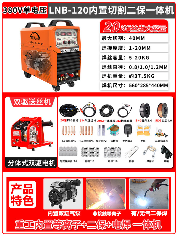 世凡270等离子切割机无气二保焊机一体机电焊机220v工业级氩弧焊|undefined