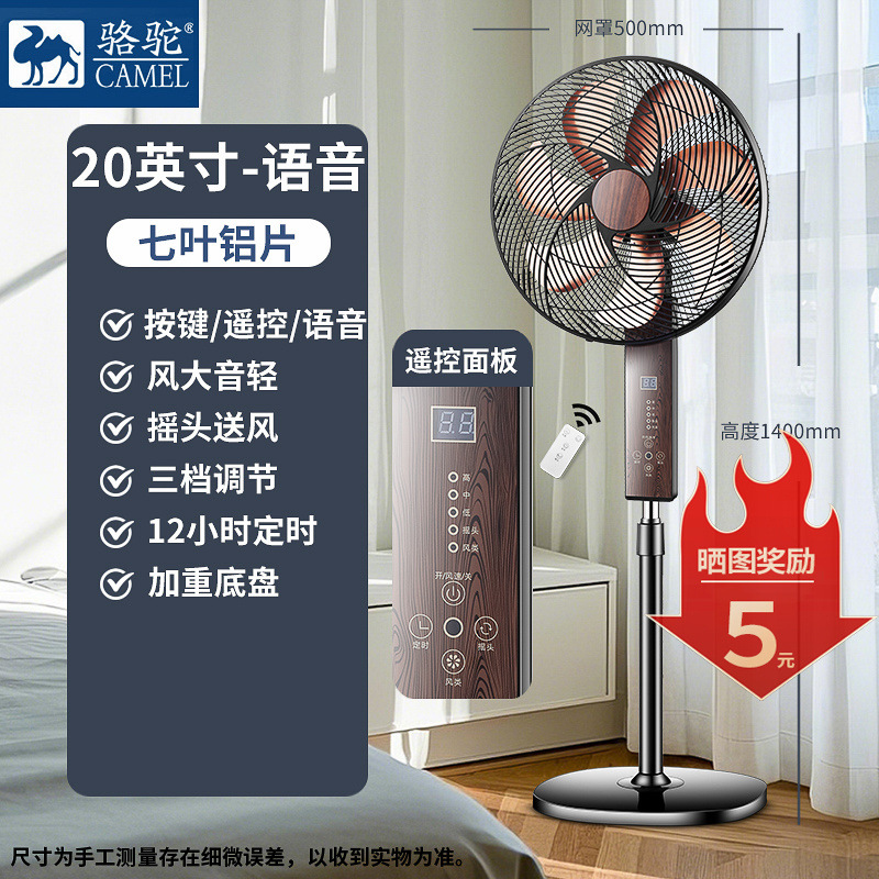 Ventilador eléctrico doméstico ventilador de piso vertical dormitorio sala de estar agitar cabeza gran ventilador de viento fábrica de fuente de una al por mayor