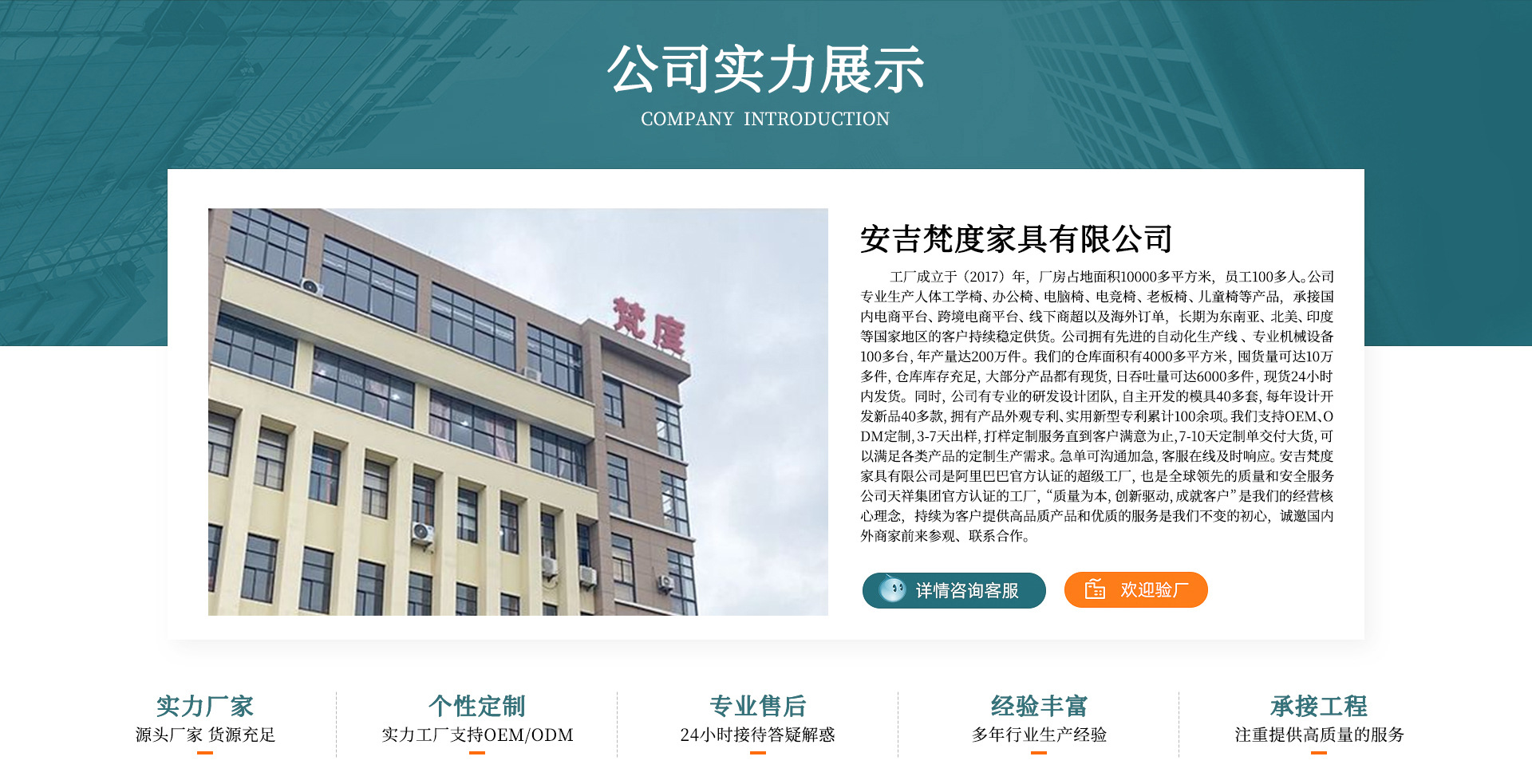 安吉梵度家具有限公司首页_04