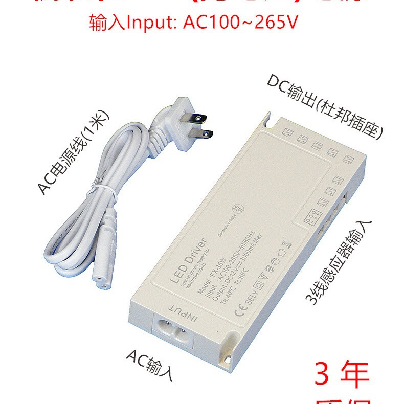 出口エクスポートキャビネットクローゼットled電源12vワイド電圧デュポン口3線誘導集中制御スイッチング電源|undefined