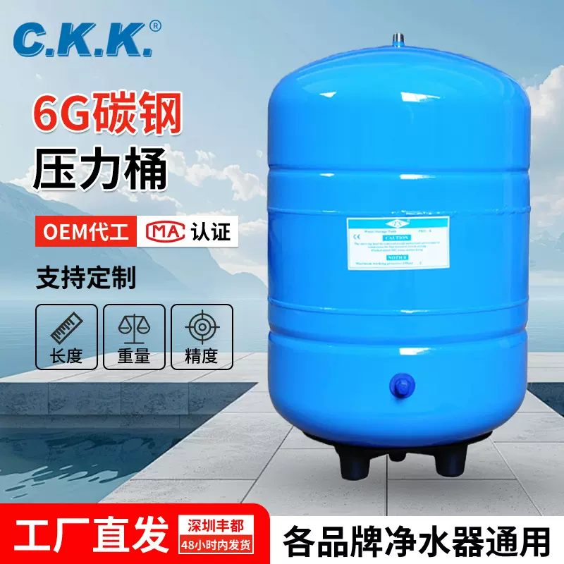 家用净水器6G压力桶批发 6加仑储水桶 纯水机压力罐厂家批发