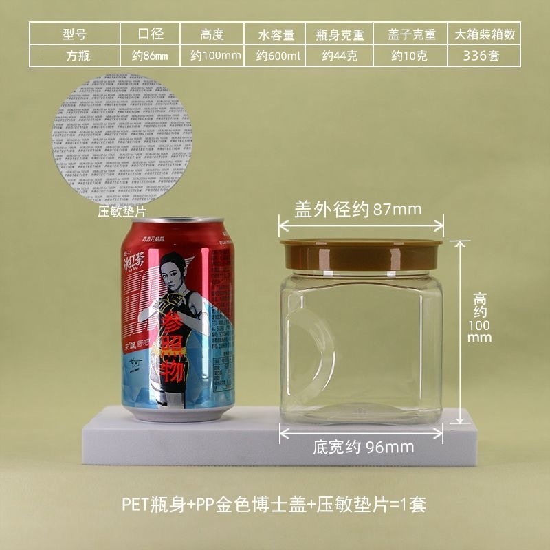 Transparent Plastic Nut Sealed Jar with Spiral Diameter Cashew Storage Bottle Square Gummy Packaging Bottle Customization