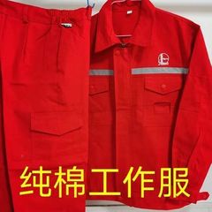 中石化純綿生地秋冬セット刺繍溶接工長袖電気技師服装耐摩耗性耐着工場現場