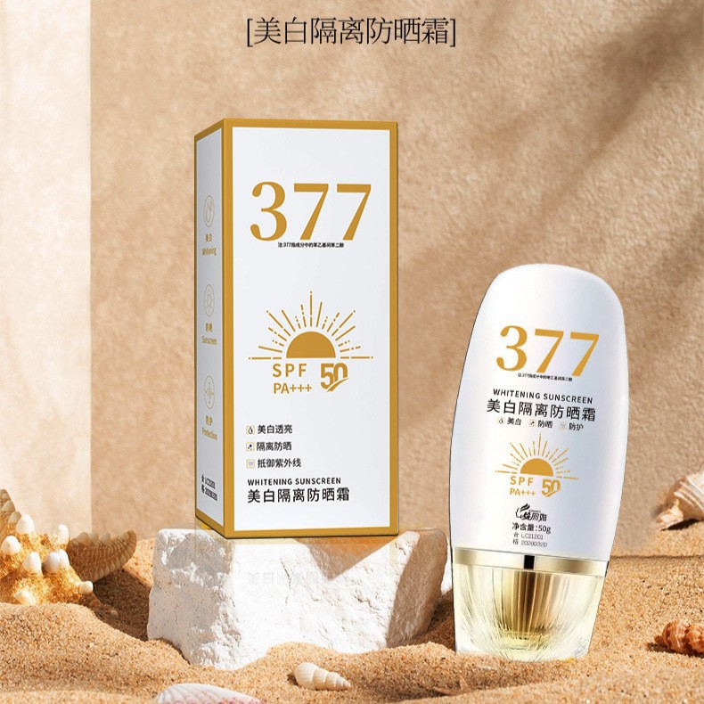 Blanqueamiento, protector solar, protector solar, protector solar, protector UV, hidratación, maquillaje, crema protectora solar, para mujeres y estudiantes image 19