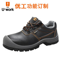 订制优工钢头防砸劳保鞋男定做防滑绝缘安全工作厂鞋safety shoes