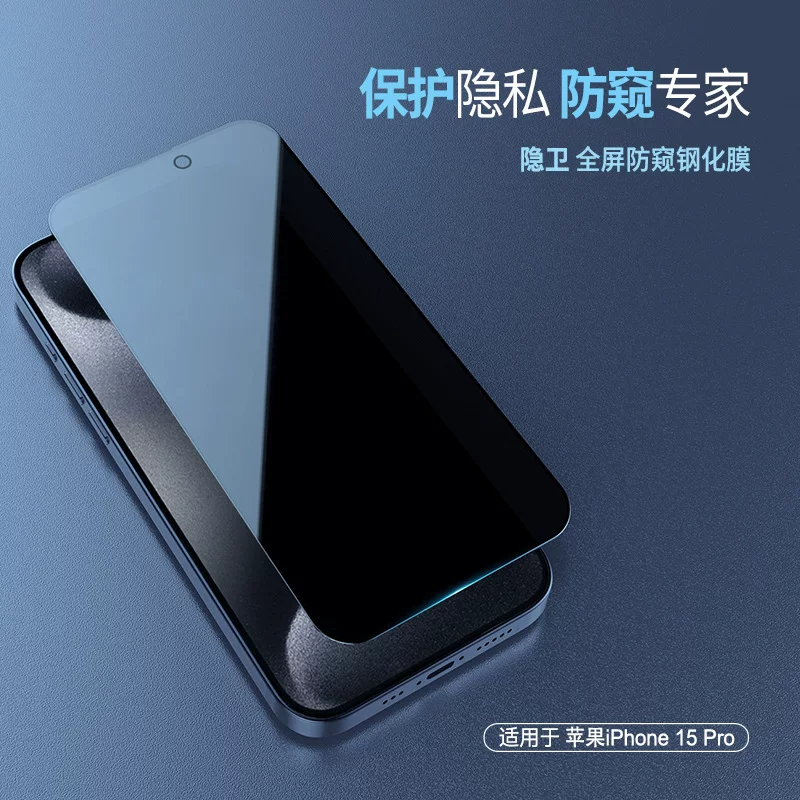 Защитное стекло, совместимое с iPhone 15 Pro