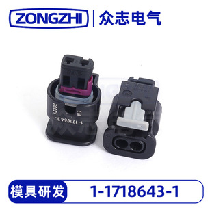 汽车插接件线束塑料连接器系列1-1718643-1现货供众志源头厂家-阿里巴巴