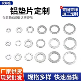 垫圈;其他紧固连接;铜及铜合金材