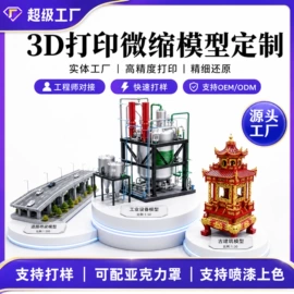 塑料工艺品;模型、手板;动植物仿真