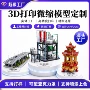 定制工业微缩打印手板