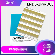 PANTONEָͨND65H׼ԴɫؼLNDS-1PK-D65