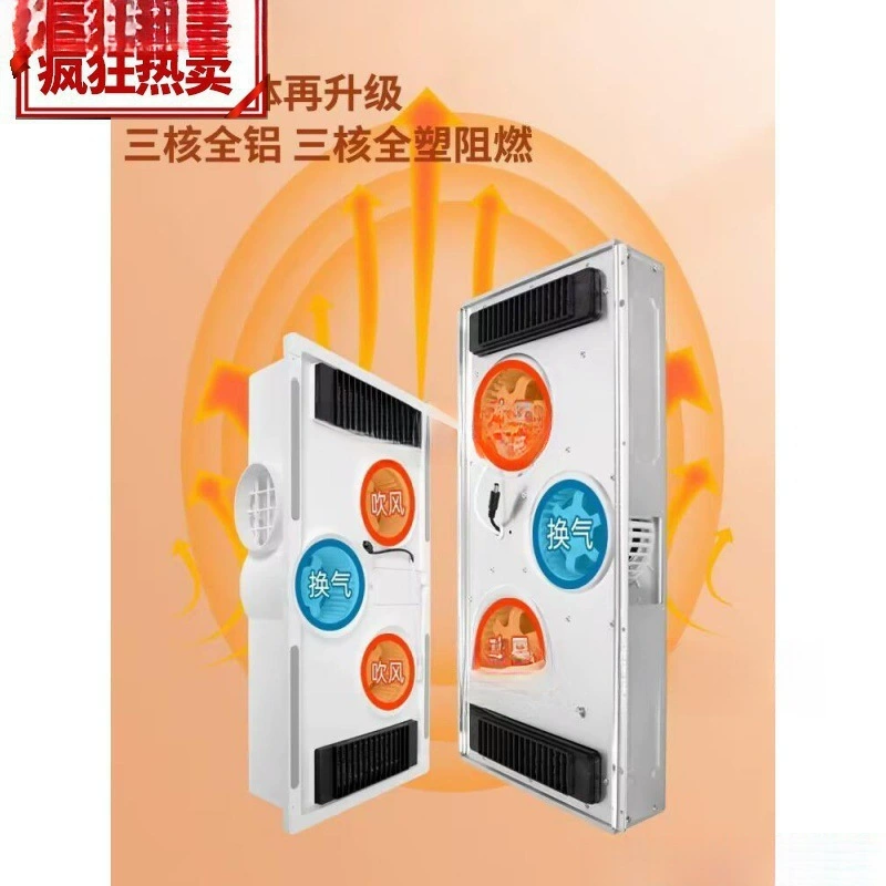 П heater для ванной многофункциональный вытяжной вентилятор с подсветкой, пятифункциональный интегрированный нагреватель воздуха из трех ядер
