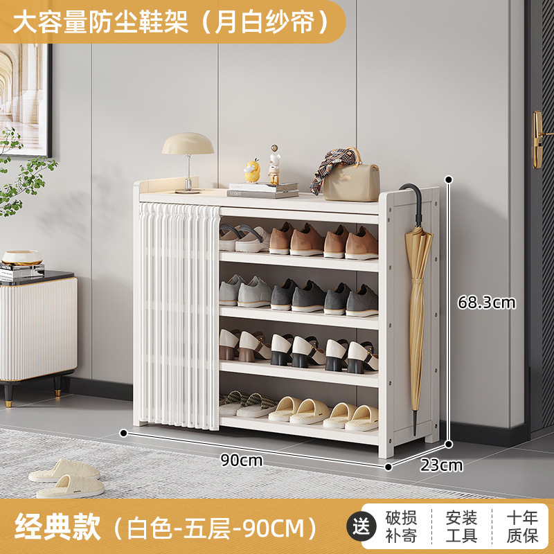 玄関用シューズラック、多層防塵カーテン、シンプルな下駄箱収納品、室内装飾品、賃貸物件に最適|undefined