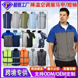 男式休闲马甲;工装、制服;冲锋衣、裤