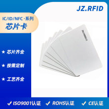 PVC内置芯片非接触式智能卡订做公司 工厂定制原装1443A协议M1卡