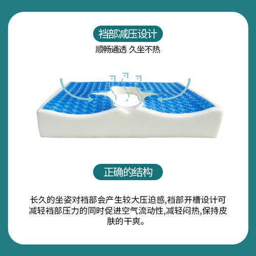 Long-term bed care memory foam cushion chair cushion chair cushion breathable gel buttocks butt pad hemorrhoids bedsore cushion