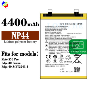 For Motorola S30 Pro/Edge 30 Fusion/Edge 40 Mobile Phone Battery NP44 Wholesale
