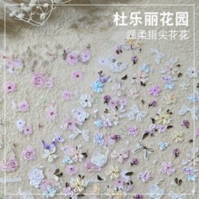 新款春季指尖盛开的花朵杜乐丽花园浮雕美甲贴纸温柔油画风小花花