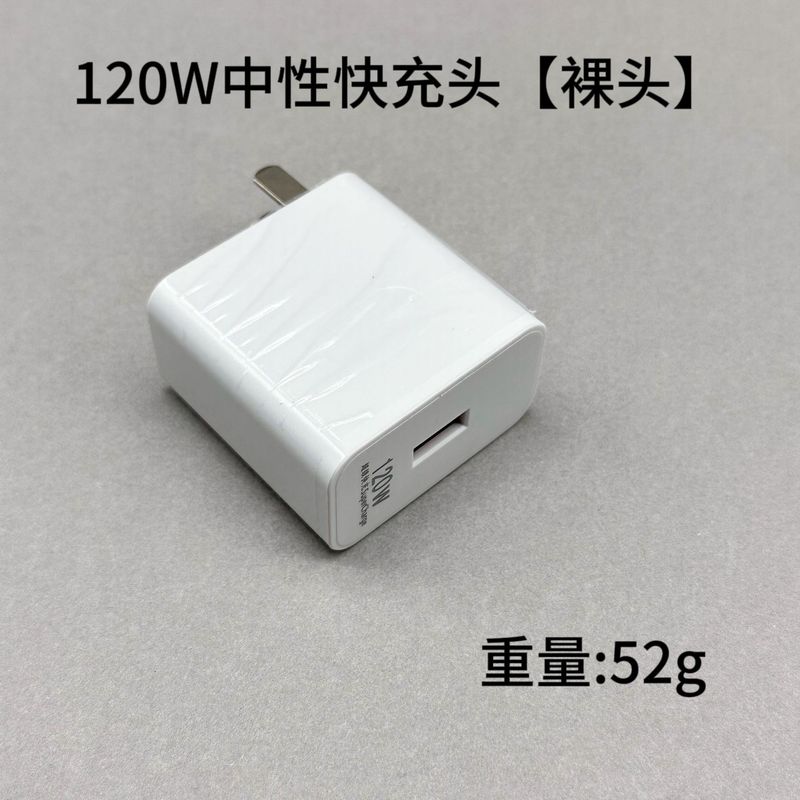 華為120W充電ヘッド66W超速充栄光mate40/30nova100W携帯電話充電器を適用する|undefined