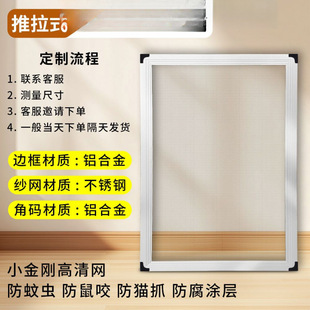 Aluminum Alloy Screen Stainless Steel Small Diamond Mesh Sliding Mosquito-Proof Insect-Proof Rodent-Proof Cat Invisible Plastic Steel Universal Wholesale