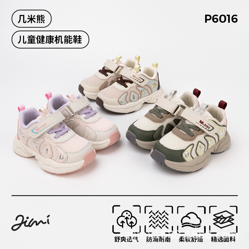 Jimmy Bear Spring New Children's Shoes Boys' Fashion Trendy Sports Shoes Girls' Mesh Breathable Non-Slip Functional Shoes