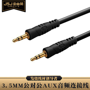 Jsj Gold Triangle 3.5 Stereo Male-To-Male Headphone Car Aux Audio Cable 3.5 Two-Tone Recording Cable