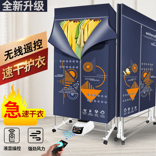 New clothes dryer dryer household clothes dryer foldable portable remote control multi-function heater