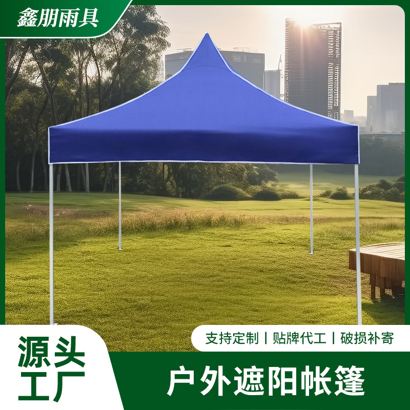 外折叠帐篷批发四角摆摊遮阳棚印刷logo促销展览广告帐篷铝合金篷