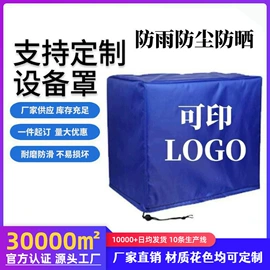 家用防尘罩;熨烫板;餐桌布艺