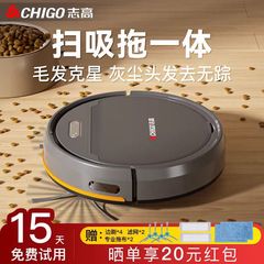 志高扫地机器人扫拖吸三合一超薄款家用全自动扫地吸尘拖地一体机