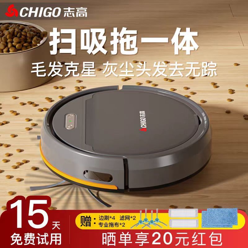 志高扫地机器人扫拖吸三合一超薄款家用全自动扫地吸尘拖地一体机|undefined
