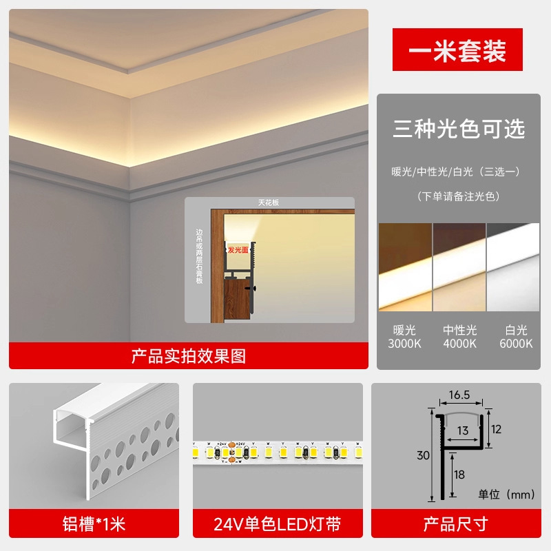双眼皮向上发光灯槽线型灯客厅吊顶灯带铝卡槽线形灯单边线性灯条|undefined