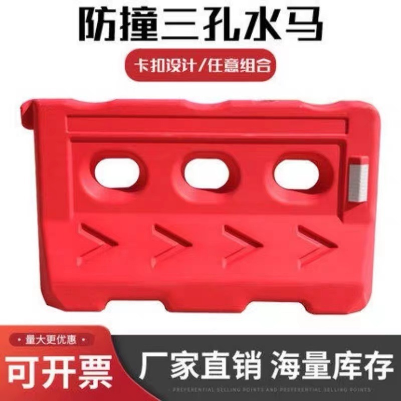 注水水马厂家直销全新塑料三孔水马市政围挡交通防撞桶移动护栏警