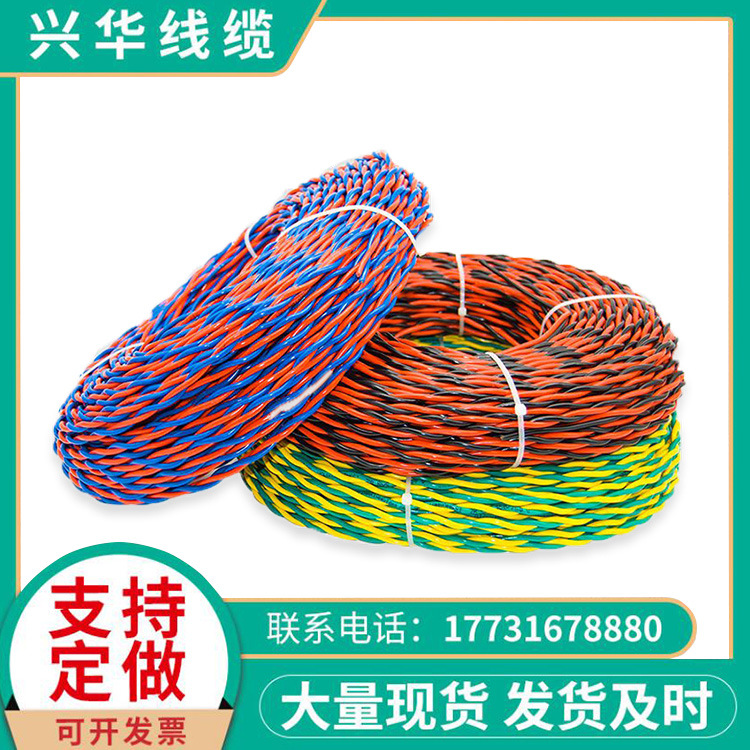 兴华家用电线铜芯RVS双绞线 橡皮绝缘RVS花线2*1.5无氧铜电力电缆