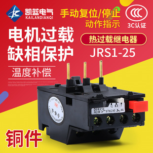 Manufacturer thermal overload relay JRS1-25 thermal relay thermal overload protector