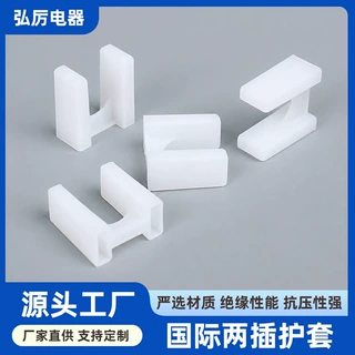 国标两插护套日规美规插脚保护套工字插头护套防尘盖插头护套定制