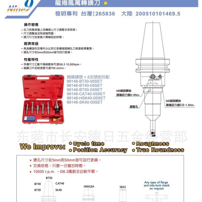 Nine9 耐久龙卷风万转塘刀 BT30-146-51