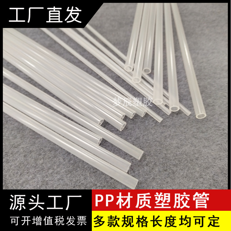 PP食品级材质蛋糕支撑硬管多款规格批发直径7毫米8毫米吸管