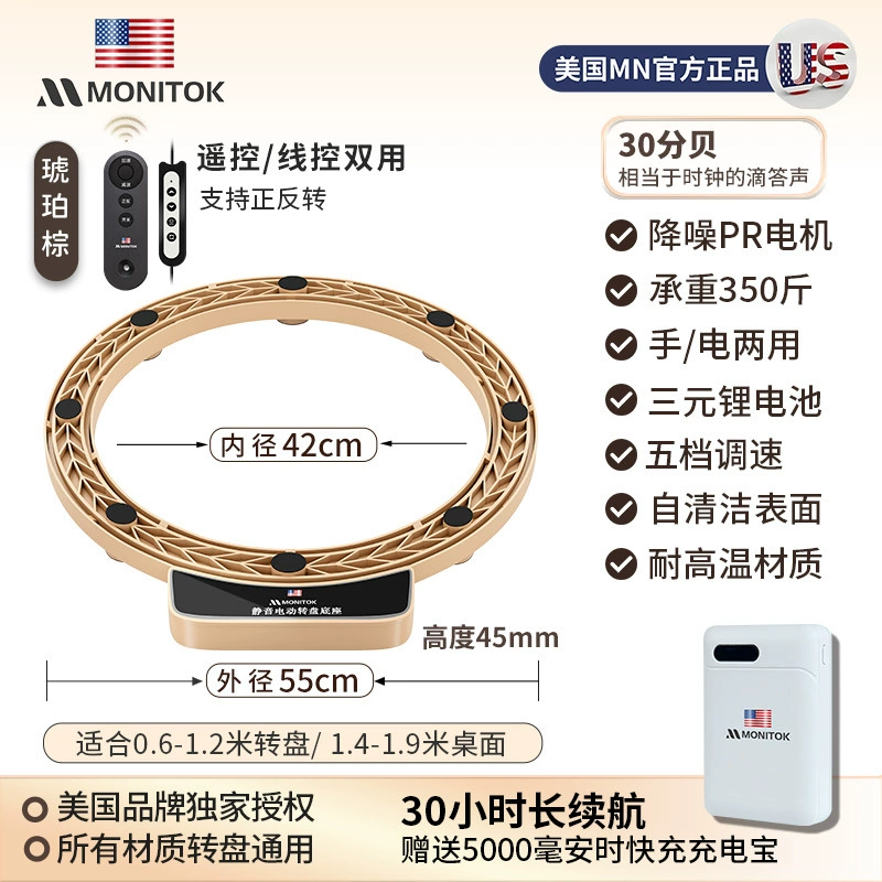 Furnishing table automatic turntable base Hotel electric large round table wooden glass turntable smart desktop rotation table